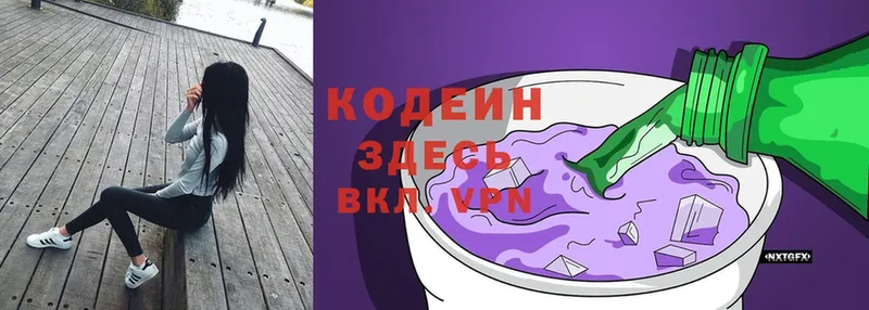 Кодеин Purple Drank  цены наркотик  Мышкин 